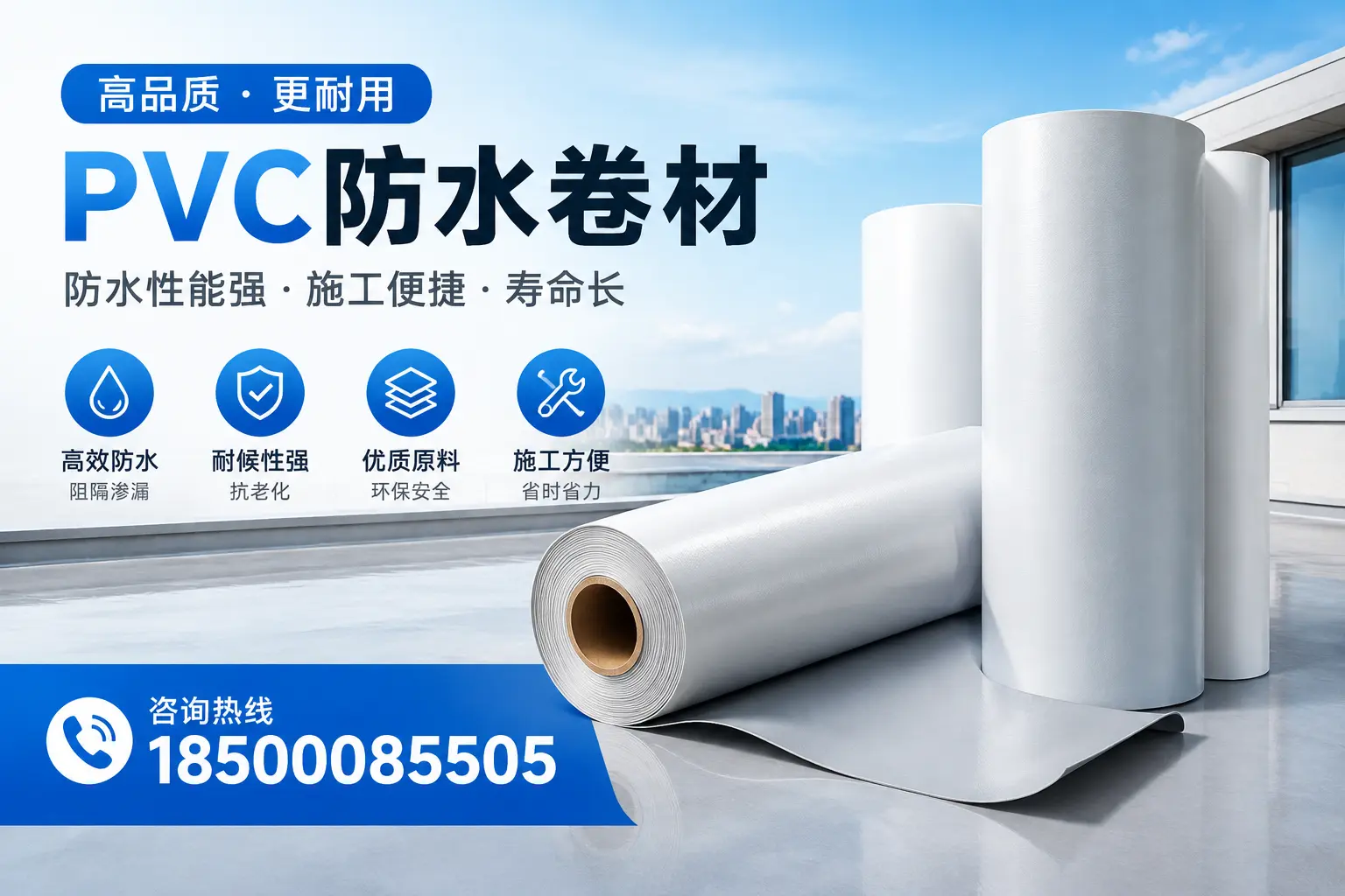 宜昌pvc防水卷材的环保性及安全性探讨